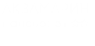 Пансионат Аквамарин Сочи